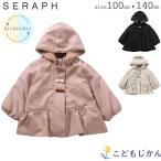 ショッピングセラフ キッズ アウター 女の子 フードなし 暖かい セラフ リバーシブル ジャケット seraph 子供服 中綿 ボア ジャンパー フード取り外し コート 防寒