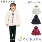 セラフ 洗濯機で洗える 中綿 アウター ジャケット 女の子 seraph 子供服 中綿 防寒 キッズ ジャンパー フード 取り外し可 コート 100cm 110cm 120cm 130cm 140cm
