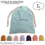 ショッピング巾着 巾着袋 大 幼稚園 入園グッズ 巾着 OCEAN＆GROUND オーシャンアンドグラウンド お着替え 体操着袋 靴 小学校 入園準備 入学準備 ◎