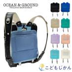 OCEAN＆GROUND ランドセル用クールメッシュパッド