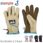手袋 キッズ 女の子 男の子 スタンプル ボアフリースグローブ あったかグローブ もこもこ stample 子供用手袋 五本指 子供 幼児用