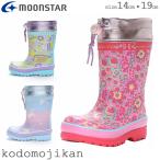 ラバーブーツ キッズ ベビー 防水 女の子 長靴 子供 ムーンスター レインシューズ 14cm 15cm 16cm 17cm 18cm 19cm 小学生 〇