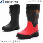 長靴 キッズ 雪遊び 防水 ベビー 男の子 子供 ムーンスター ラバーブーツ レインシューズ 〇