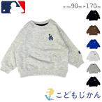 MLB トレーナー キッズ ドジャース 