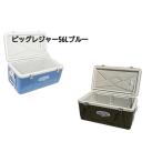 大容量 クーラーボックス ビッグレジャー 56リットル 防衛省指定商品　ブルー/オリーブ