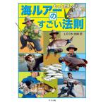  более рыболовный ..! море искусственная приманка. поразительный закон .