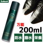 コロニル Collonil 防水＋保革 1909 SUPREME PROTECT SPRAY プロテクトスプレー 200ml スニーカー 革靴 ソファ の保護に  靴磨き シューケア メンテナンス