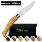 マーチンズ ナイフ 折りたたみナイフ アウトドア ステンレス ECO エコ M サイズ【名入れ対象商品】
