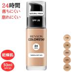 ショッピングファンデーション 崩れにくい！落ちにく！REVLON レブロン カラーステイメイクアップ ファンデーション 5色 乾燥肌用 COLORSTAY MAKEUP 並行輸入品 送料無料