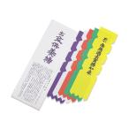 shingon.shop O-Bon .... цвет . подлинный .. небо шт. .(....*....) 5 цвет (5 цвет ×10 комплект )