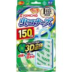 虫コナーズ ベランダ用 吊り下げ 虫除け ネット 150日用 防虫剤 無臭