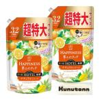 レノアハピネス 夢ふわタッチ シトラス&ヴァーベナ 柔軟剤 詰め替え 超特大 1220ml 2個セット + Kunutonnオリジナルロゴ入