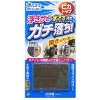  восток мир промышленность удаление ржавчины pika верх отходит ржавчина вода красный сбрасывание 60299