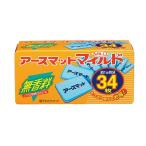 アースマットマイルド 蚊取りマット 無香料 34枚入