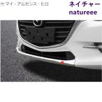 フロントバンパー カバー マツダ アクセラ MAZDA AXELA BM BY系専用 ガーニッシュ 外装パーツ アクセサリー