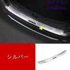 三菱 アウトランダー PHEV GF7W 8W GG2W型 用 トランクガードカバー ガーニッシュ リアバンパー アクセサリー カスタム 防汚 傷防止 外側 1P 3色選択