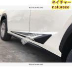 レクサス NX 200t 300h LEXUS NX サイドドアガーニッシュ サイドドアモール 外装パーツ アクセサリー 4pセット