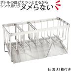 スポンジホルダー(スポンジラック) 仕切り2個付き、足元に保護シリコン付きでシンクが傷つかない