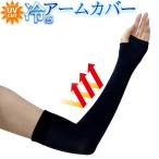  запястье . маленький . видно UV cut охлаждающий гетры для рук UPF50+ женский свободный размер чёрный родители палец дыра имеется ультрафиолетовые лучи меры 