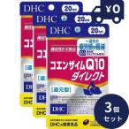 DHC коэнзим Q10 Direct 20 день минут (40 шарик ) 3 шт. комплект ti- H si- дополнение здоровое питание шарик ta Ipsa pli здравоохранение функция еда питание пассажирский еда здоровое питание pre 