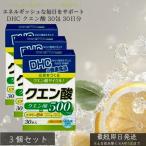 DHC クエン酸 30包 30日分 ×3個セット │ サプリメント 健康食品 ディーエイチシー クエン酸 ナイアシン ビタミンB6 B1 栄養補助食品 飲みやすい 粉末タイプ 美