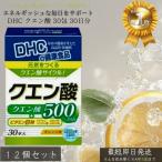 DHC лимонная кислота 30.30 день минут ×12 шт. комплект I дополнение здоровое питание ti- H si- лимонная кислота никотиновая кислота витамин B6 B1 питание пассажирский еда ..... в виде порошка 