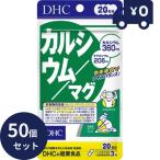 DHC кальций / кружка 60 шарик ( примерно 20 день минут ) 50 шт. комплект ti- H si- дополнение здоровое питание шарик ta Ipsa pliDHC supplement кальций DHC supplement Capsule 