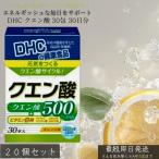 DHC лимонная кислота 30.30 день минут ×20 шт. комплект I дополнение здоровое питание ti- H si- лимонная кислота никотиновая кислота витамин B6 B1..... в виде порошка 