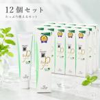 １２個セット　アパガード プレミオ エクストラミント105g むし歯 ハミガキ プレミアムタイプ APAGARD プレゼ