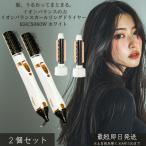 イオンカールリングドライヤー KHC5060W ホワイト ×2個セット│ マイナスイオン プラスイオン 同時放出 カール ドライヤー ヘアブラシ