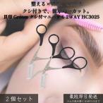 . печать Groom расческа есть mayu зажим 2WAY HC3025 ×2 шт. комплект . шерсть cut природа ... для мужчин и женщин compact переносной . суп ..