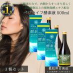 ベジライフ酵素液 500ml ×3個セット │ 酵素ドリンク 酵素液 ダイエット ファスティング 美容 健康 植物発酵エキス 酵母エキス ビタミン ミネラル ファスティン