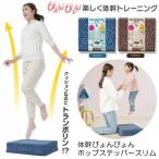 body ....... ho p степпер тонкий тренировка body . движение батут стремянка подниматься и опускаться иметь кислород движение Jump диета тренировка подушка 