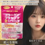  коллаген * плацента & гиалуроновая кислота шарик 220 шарик | коллаген collagen пить коллаген гиалуроновая кислота плацента placenta плацента экстракт пить supplement sap