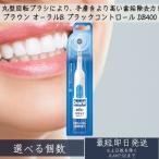  Omron DB400p подставка контроль электрический зубная щетка Brown Oral B Oral-B поворотный электрический assist голубой подарок 