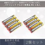  Panasonic щелочные батарейки 4 шт. входит 2 шт. комплект одиночный 4 форма LR03T долгое время сохранение батарея золотой панама Panasonic