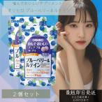 かんでおいしいチュアブルサプリ　ブルーベリー＆ルテイン オリヒロ 120粒入 30日分 2個セット 【オリヒロ(サプリメント)】 プレゼント