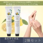 [ Kochi префектура производство YUZU] Mini крем для рук Panda 20g 2 шт. комплект tei Lee aroma Japan tei Lee aroma подарок подарок сделано в Японии yuzu ..