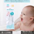  Pigeon baby пинцет pigeon товары для малышей baby пинцет . починка младенец проект круг . наконечник предотвращение скольжения обработка гигиенические товары новорожденный безопасность 