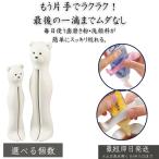 おやこdeキュッ チューブ絞り クマ ホワイト │ 歯磨き粉 絞り器 洗顔フォーム クリーム チューブしぼり 便利グッズ 親子で楽しく 無駄なく使い切る 衛生的 洗面