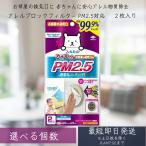 【東洋アルミ】フィルたん アレル フィルター　PM2.5対応 お部屋の通気口用 (2枚入) 東洋アルミエコープロダクツ プレゼント
