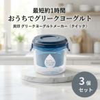 . печать Gree k йогурт производитель Quick 3 шт. комплект осушитель йогурт производитель сделано в Японии кухонная утварь осушитель контейнер бумага фильтр не необходимо подарок 