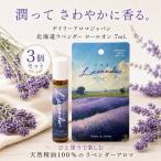 tei Lee aroma Japan Hokkaido лаванда roll on 7mL ×3 шт. комплект лошадь масло ввод натуральный . масло aroma масло сверху . хорошо .......