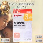  Pigeon материнское молоко реальный чувство сосок 3 месяцев примерно из |M размер (s Lee cut )2 штук pigeon материнское молоко реальный чувство baby младенец грудное вскармливание бутылка .. бутылка .. бутылка бутылочка для кормления 