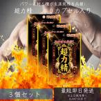  супер сила .(40 Capsule ) примерно 40 день минут 3 шт. комплект | мака maka мака дополнение мака supplement цитруллин тонн cut есть mkna цинк цинк дополнение цинк supplement sap