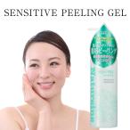 英語　English　センシティブピーリングジェル　にきび　ニキビ　英語　 Sensitive skin  Medicated  Ultra-Mild Medicated Sensitive Peeling Gel　250ML　