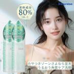 緑30ｍLつき　２本組　ナチュレーヌセンシティブ薬用ピーリングジェル　美容液　薬用　角栓　角質　クレンジング　洗顔　 医薬部外品