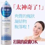 【繁体字】 chinese Peeling  Gel  clenging gel face wash natureine aqua peel moisuture peeling  300mL＋30mL