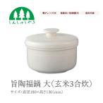 食器 森修焼 マルチ容器 大 630/ 旨陶