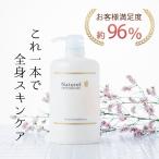 オールインワンジェル ナチュレルSP ゲルクリームPLUS 550g エコポンプ  敏感肌 保湿 低刺激 送料無料